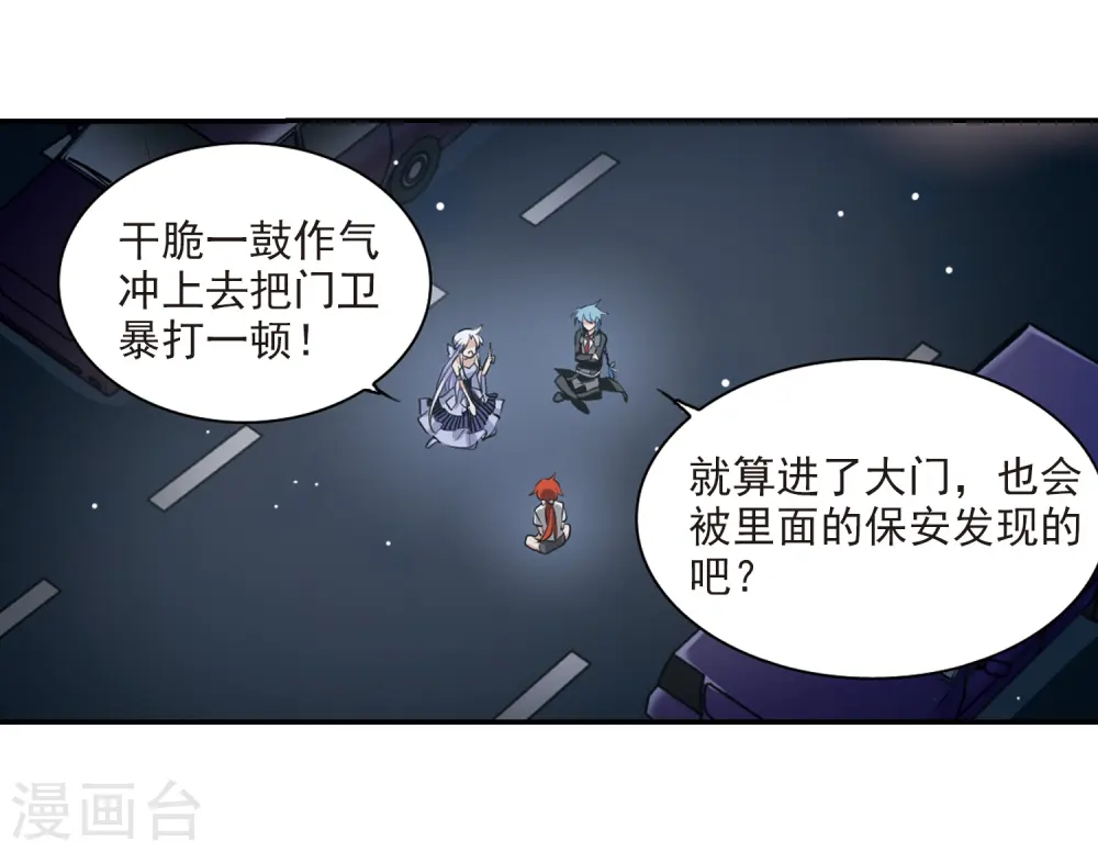 第189话 三人行19