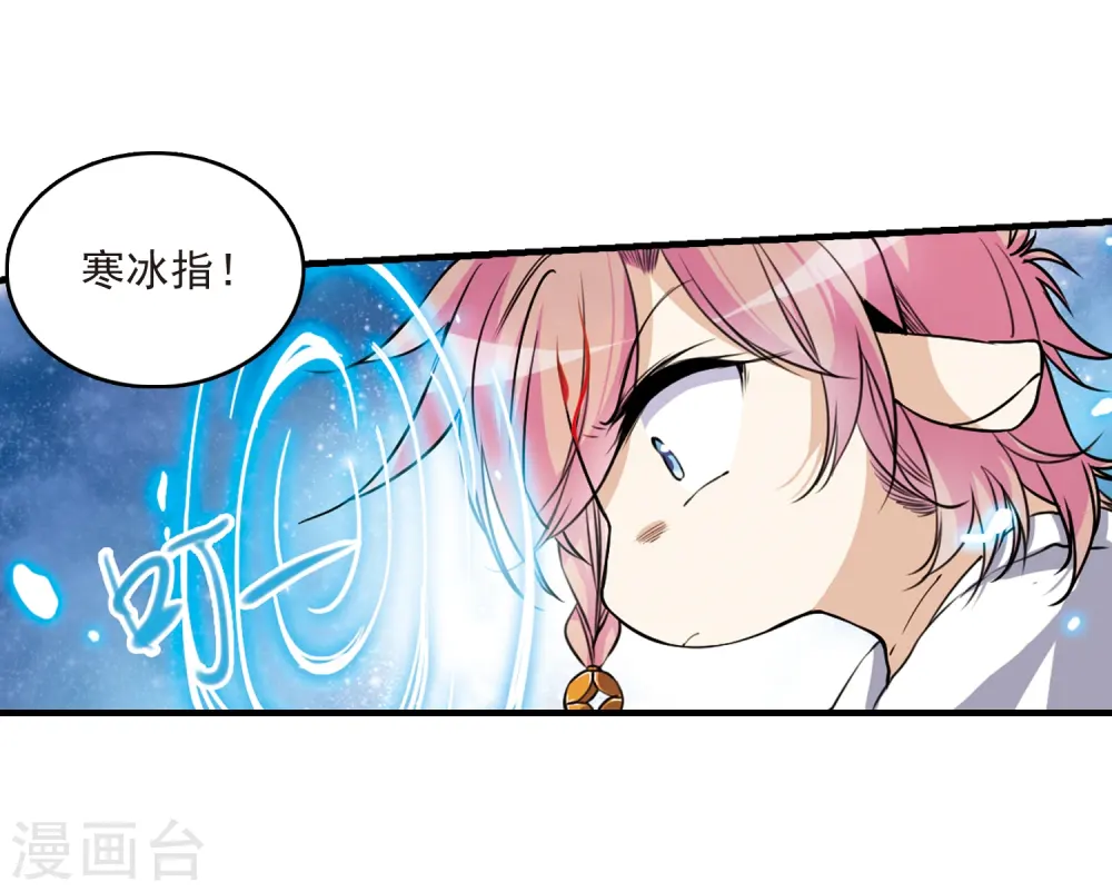 第300话 水火相交22