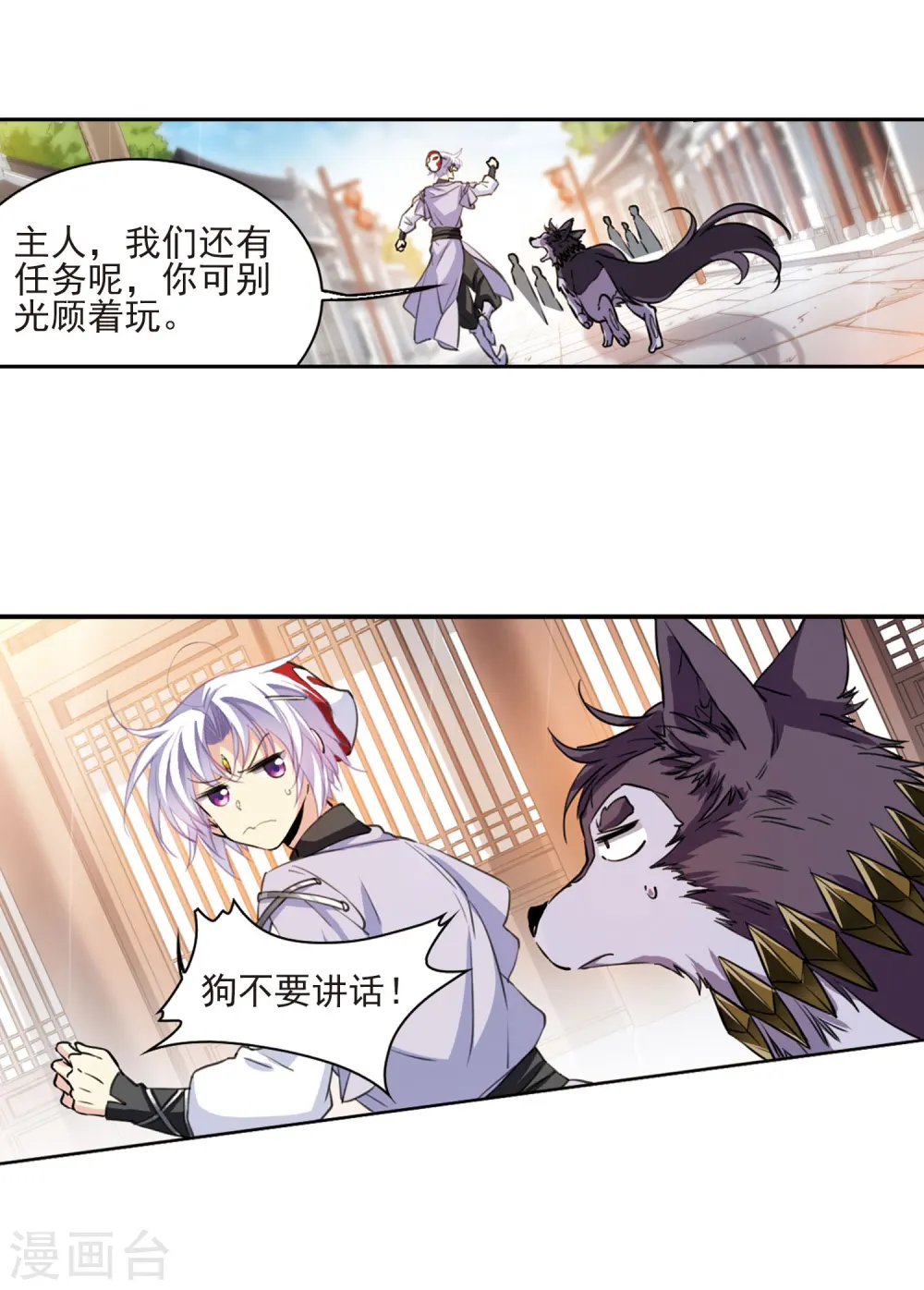 第397话 黑蛇洞三公子24