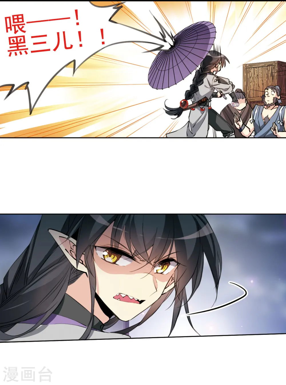 第397话 黑蛇洞三公子213