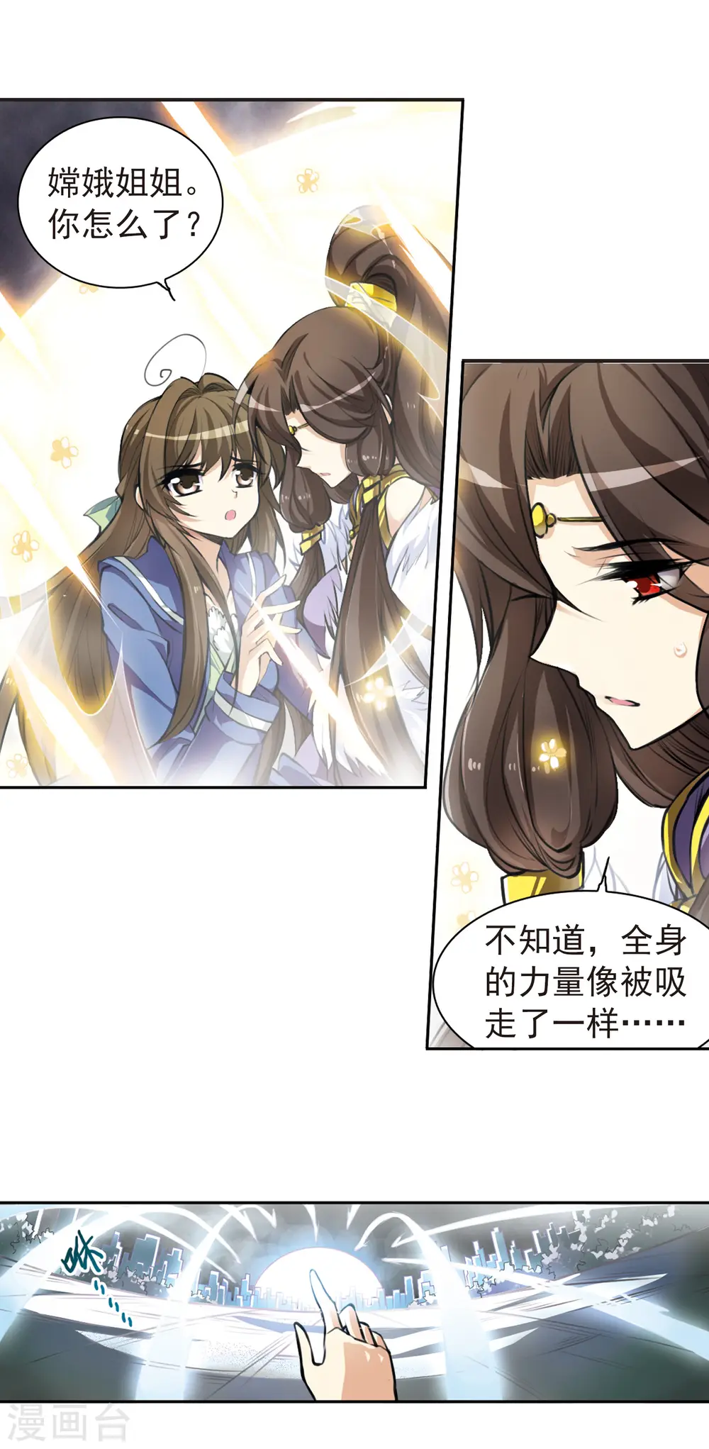 第133话 倾尽全力7