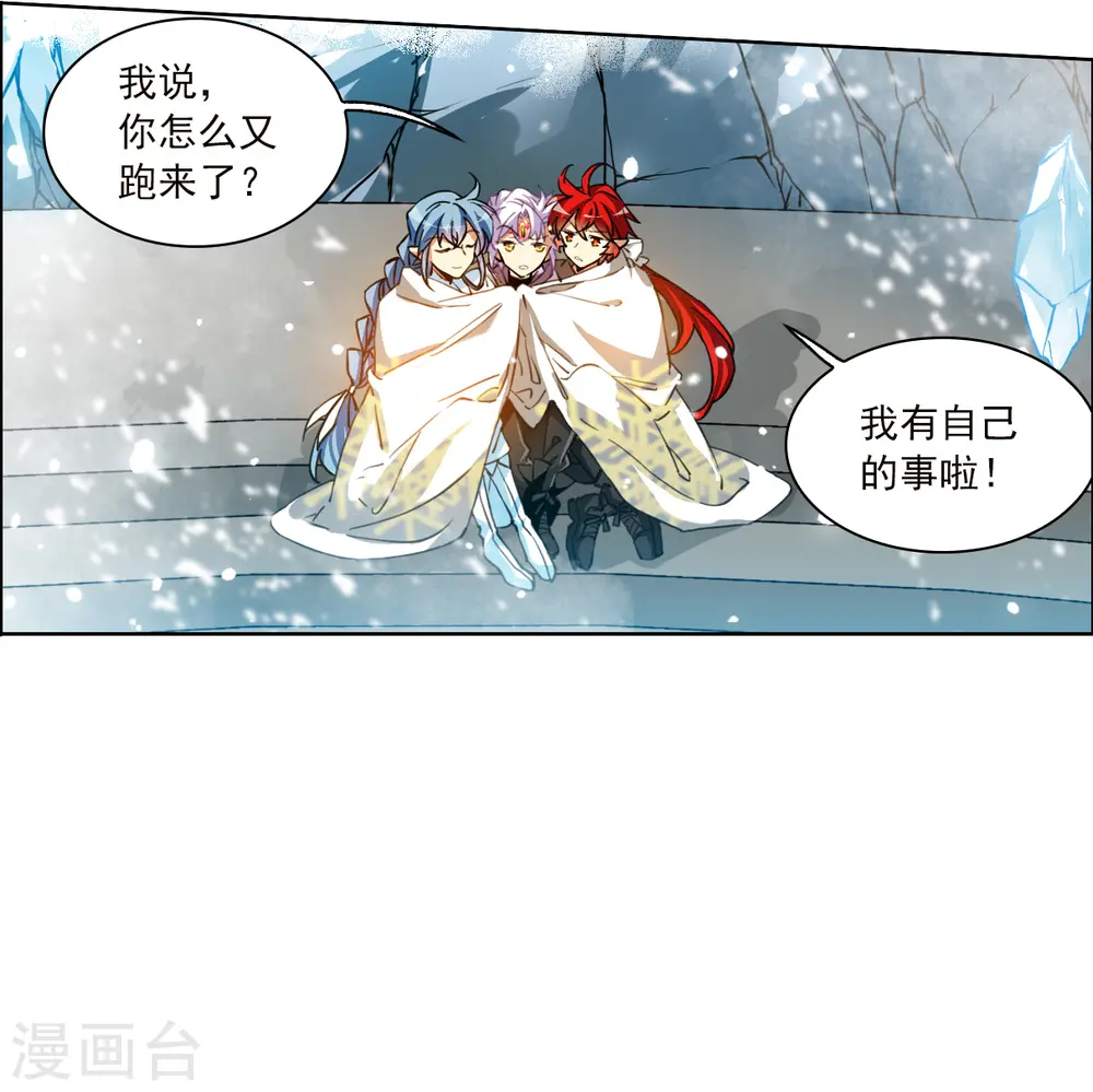 第2季136话 雪下诉声229