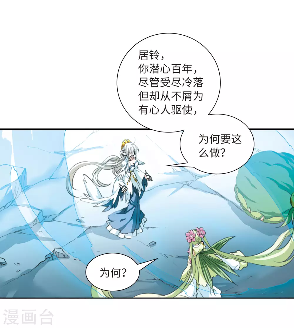 第2季46话 无处可逃122