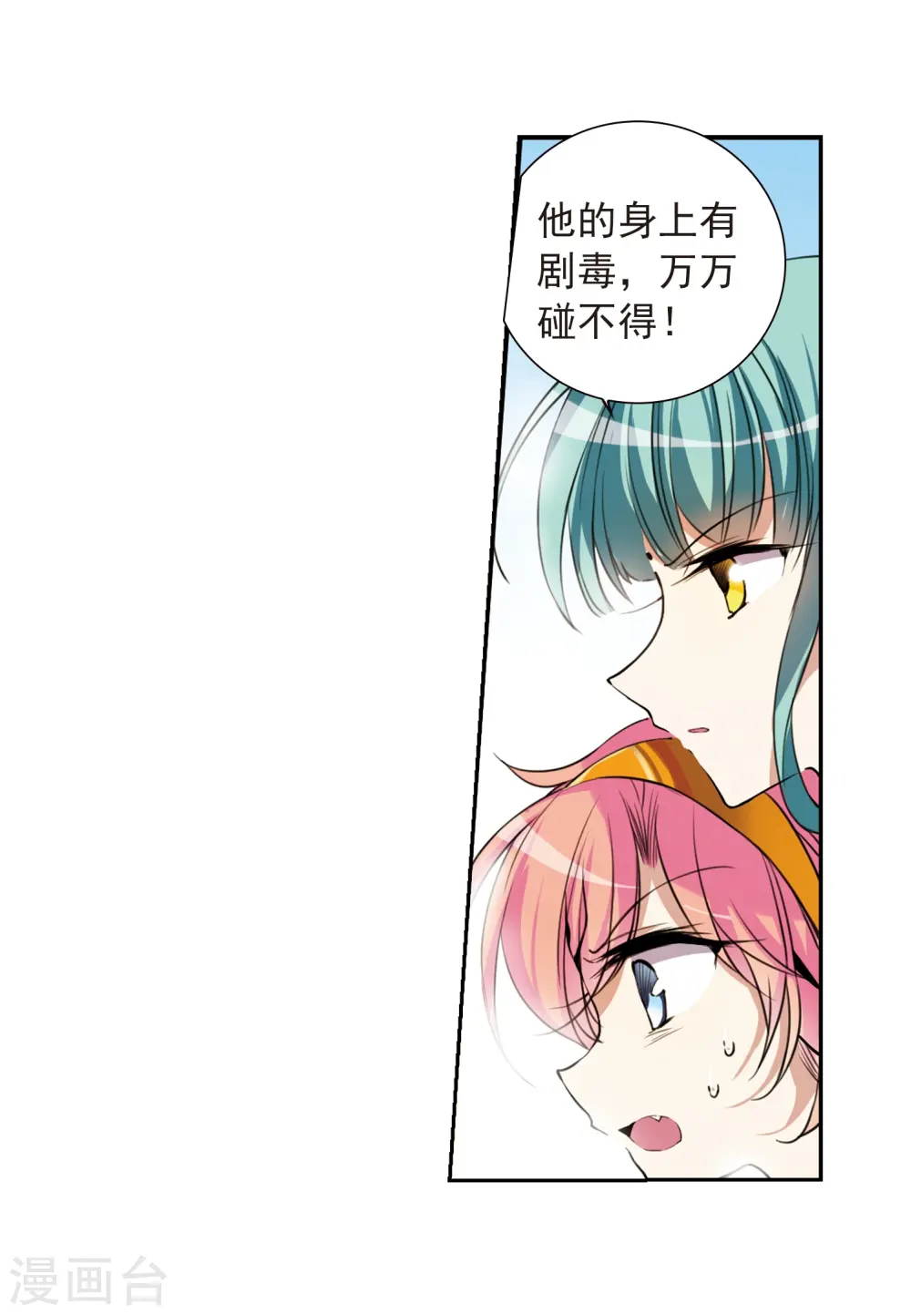 第289话 打工同伴与意外之敌319