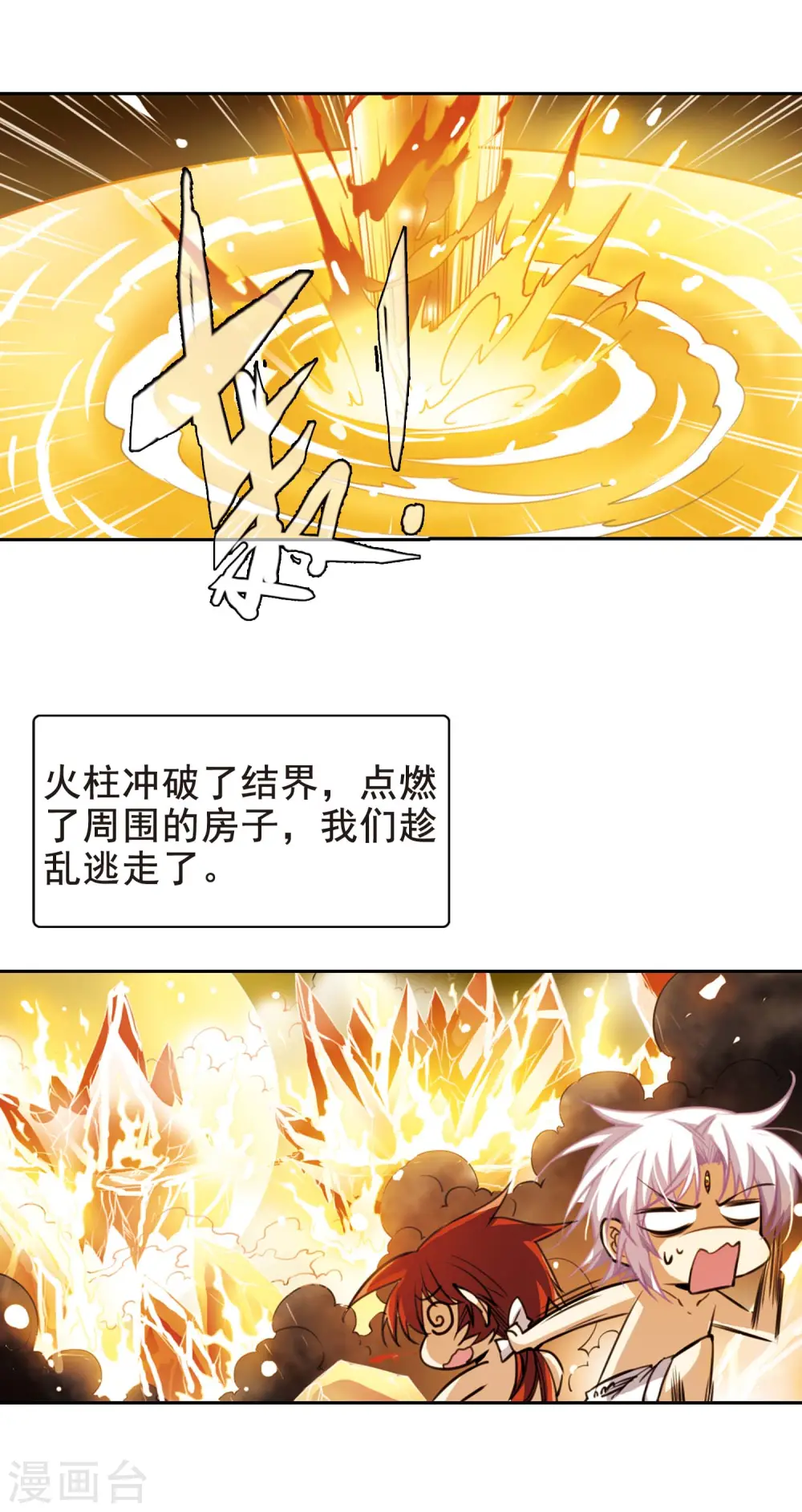 第151话 表露心迹13