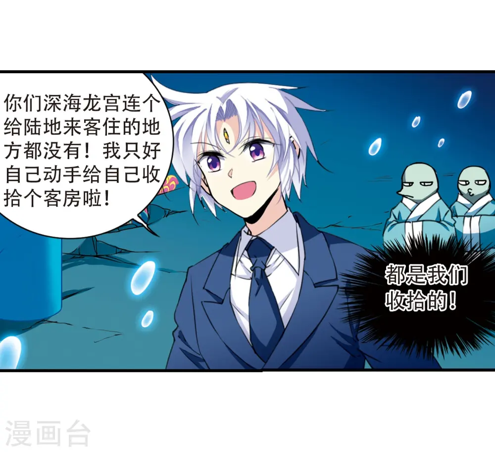 第428话 栖神之海与不归之乡16