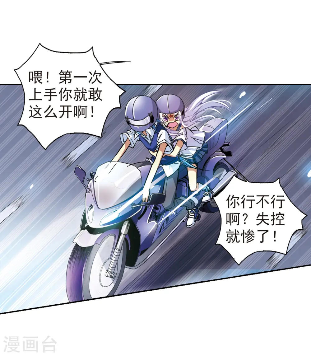 第42话 对策56