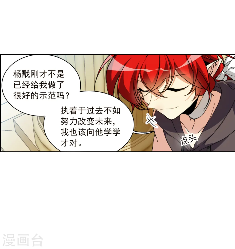第2季132话 拔除心魔131