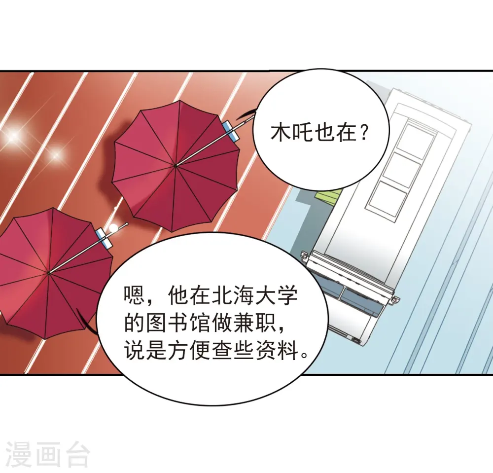 第287话 打工同伴与意外之敌17