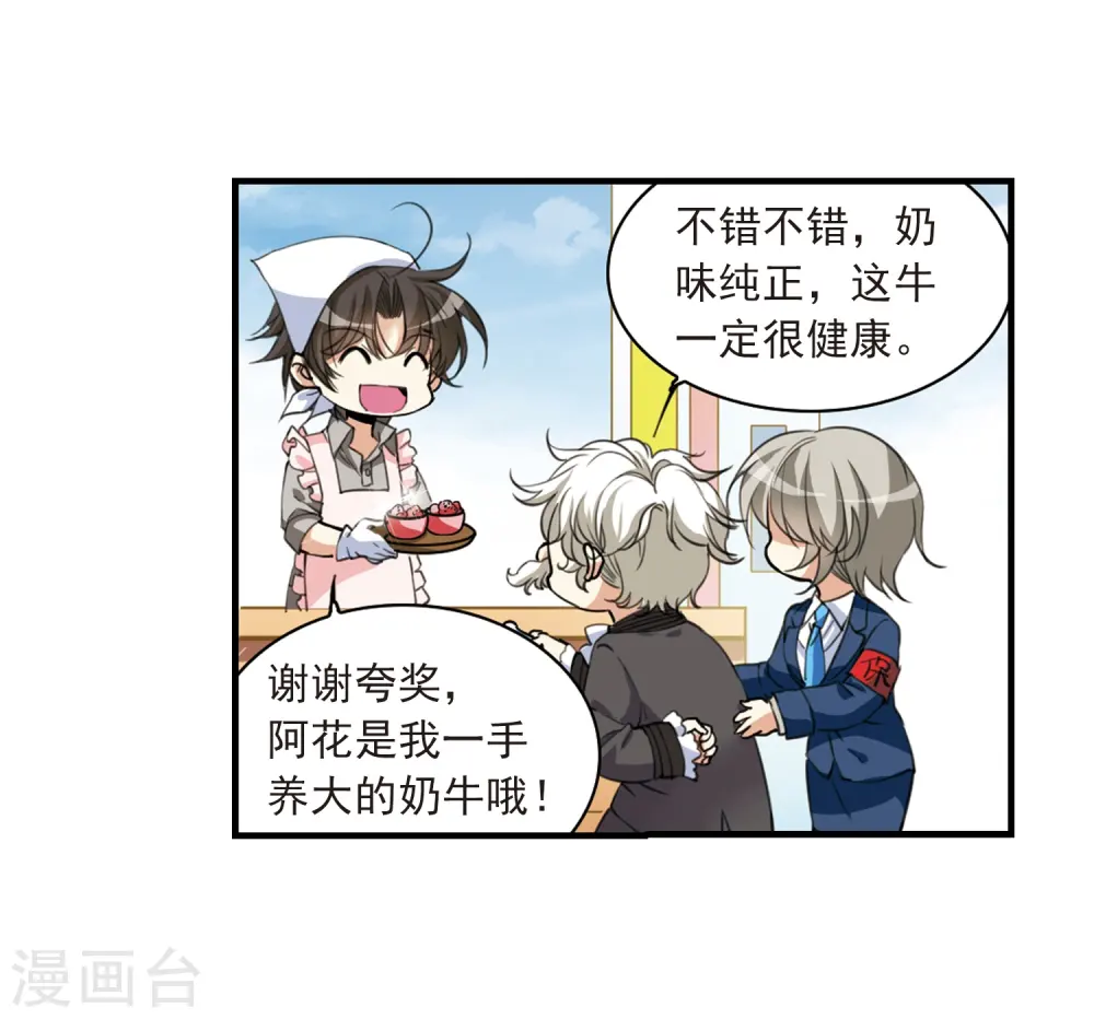 第310话 久违的比试22