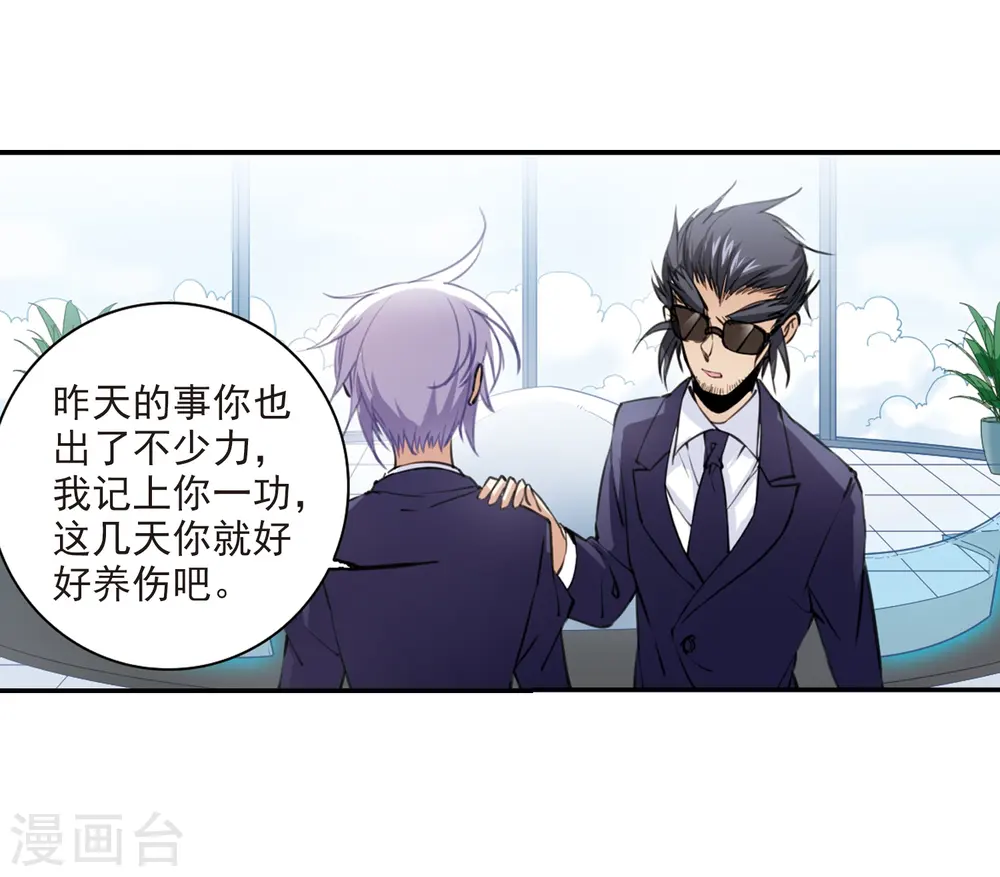 第241话 镜花水月211