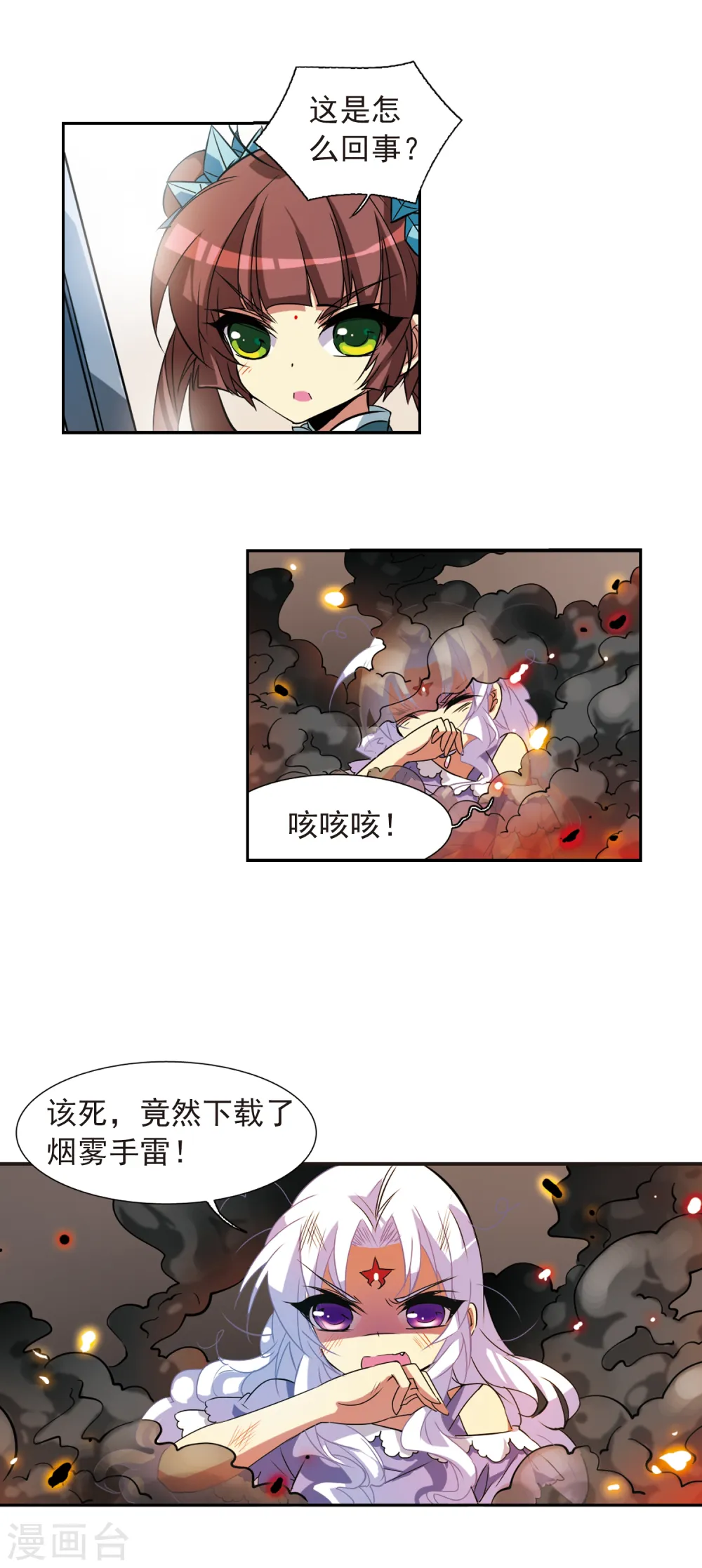 第75话 靠自己17