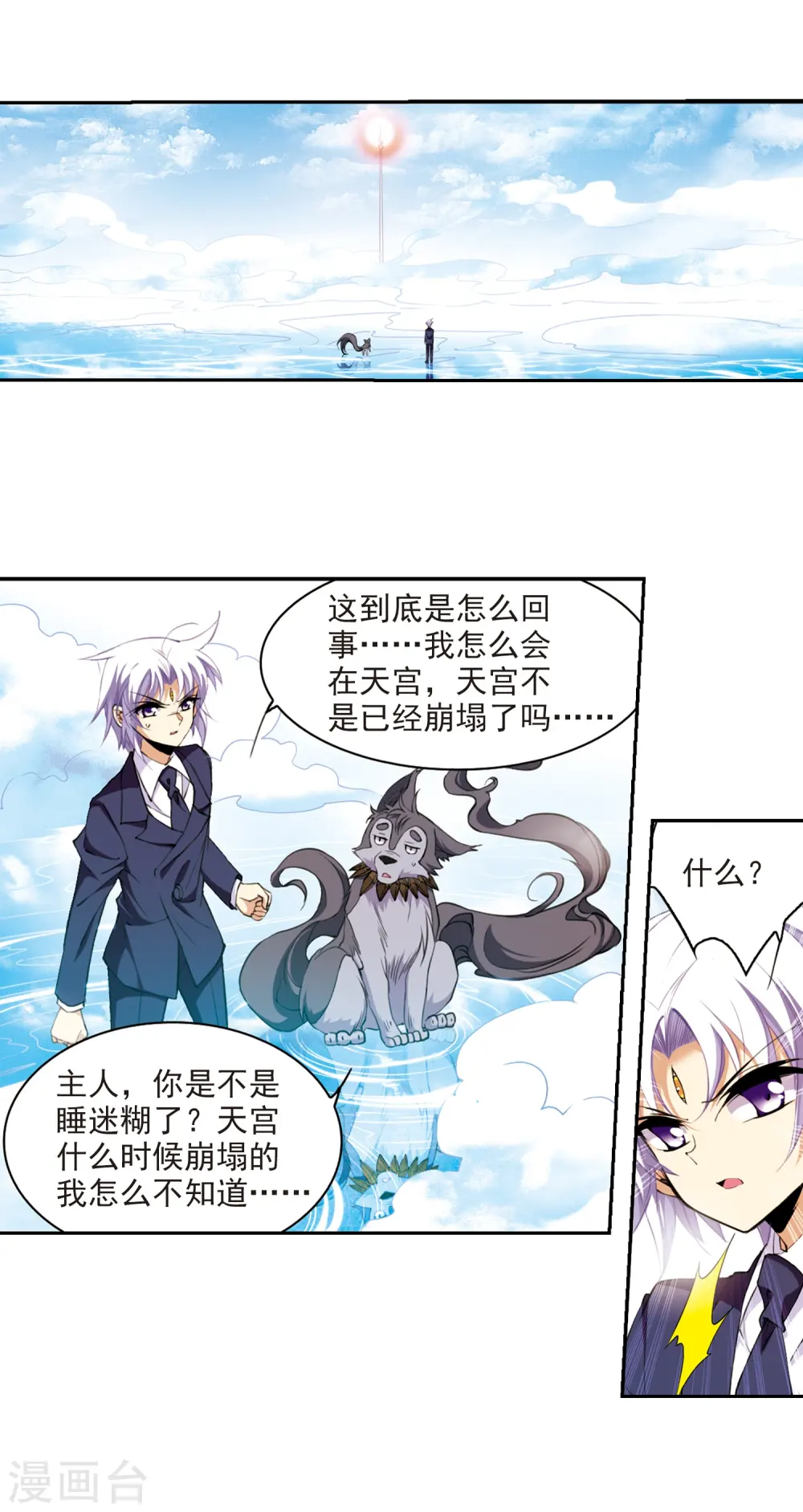 第221话 回到起点114