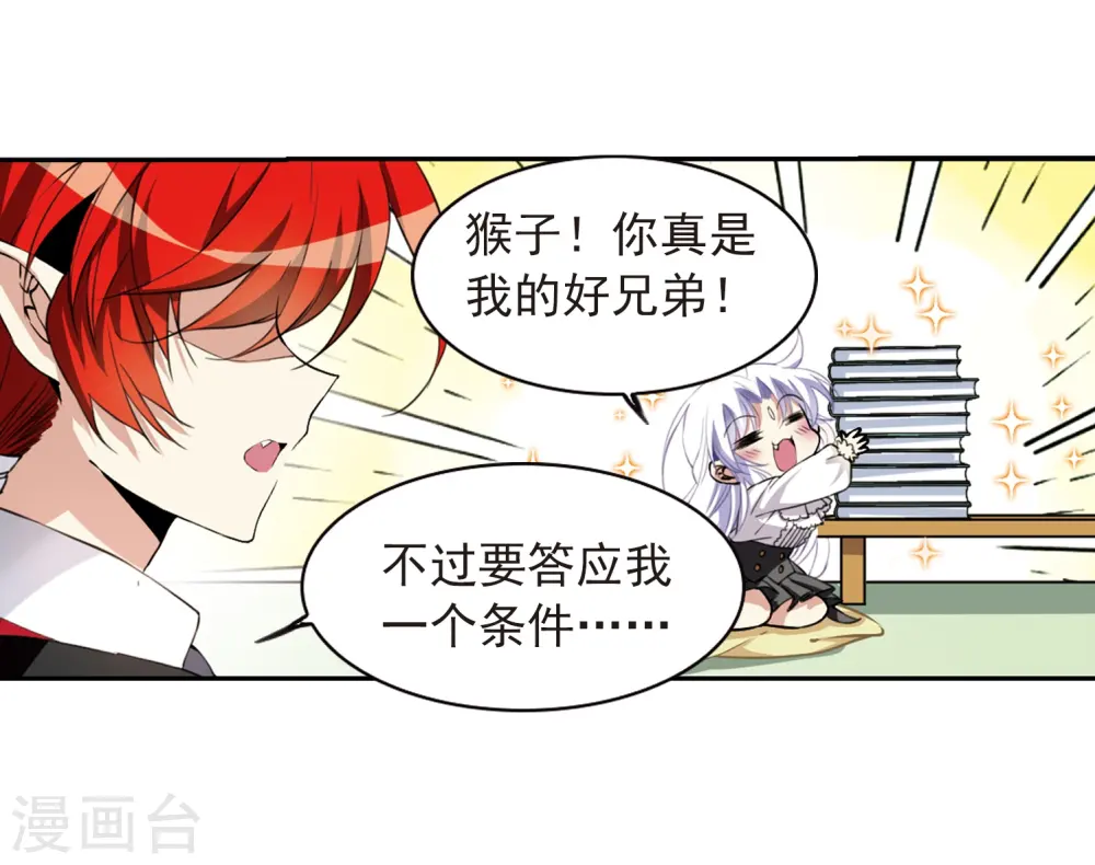 第283话 让我亲一下5