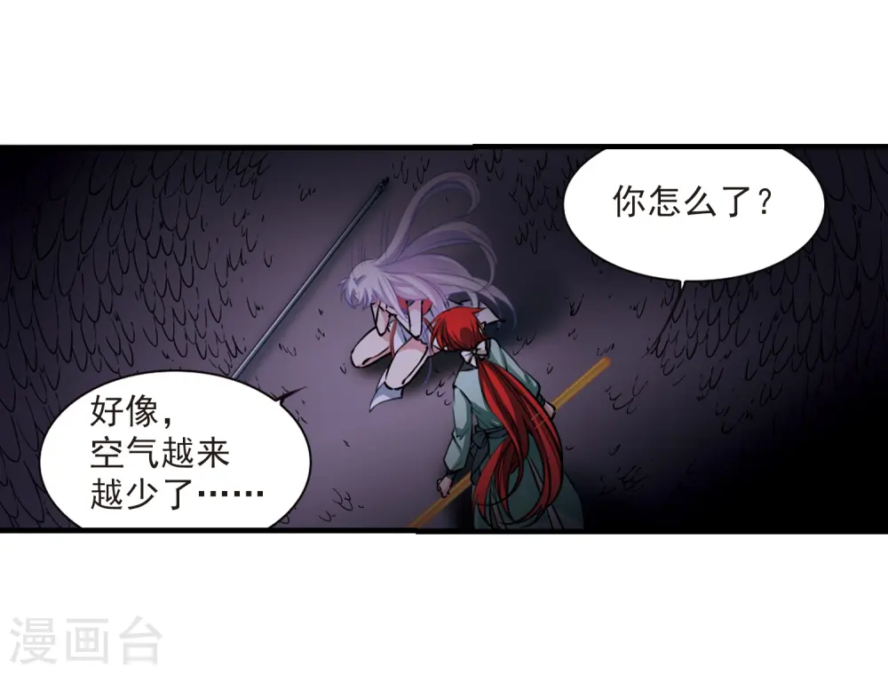 第293话 补魔仙丹114