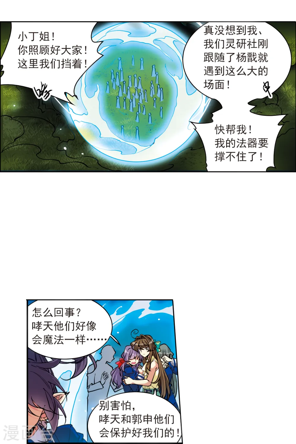 第2季116话 教授遇袭321