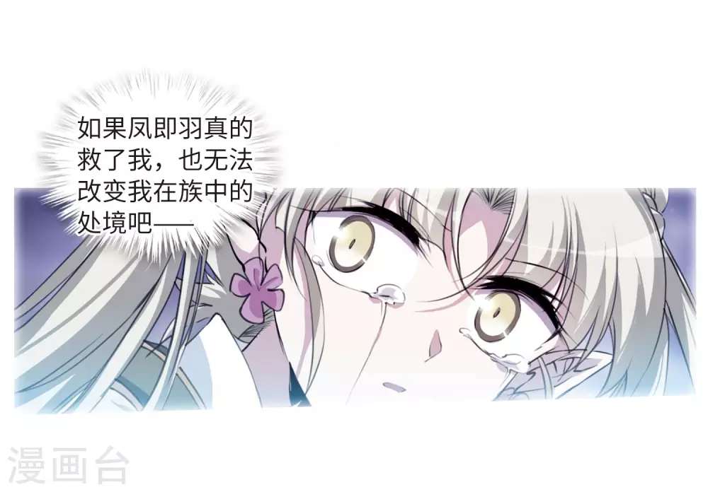 第2季37话 风雨欲来16