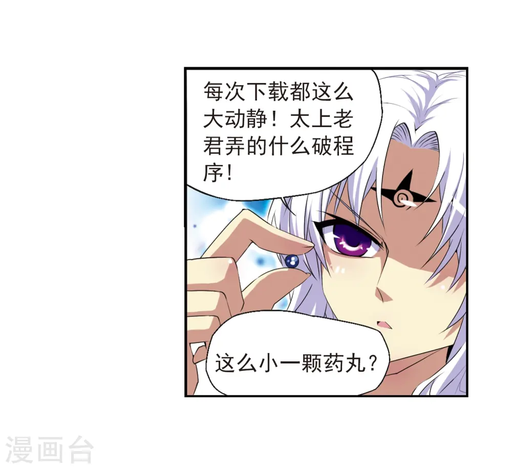 第13话 辣口良药6