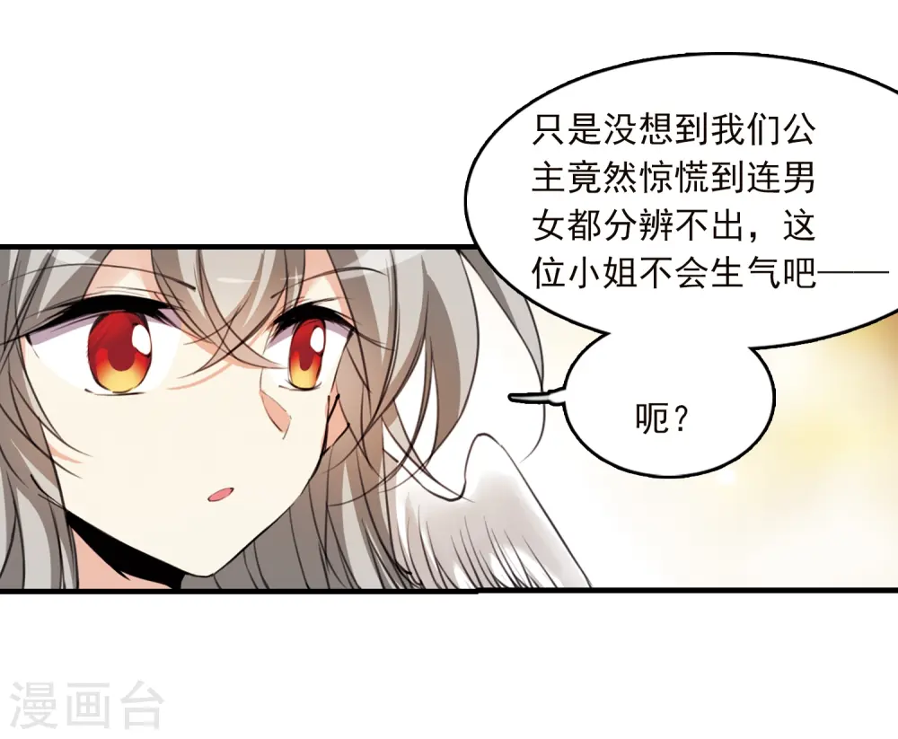 第358话 再入蓬莱32
