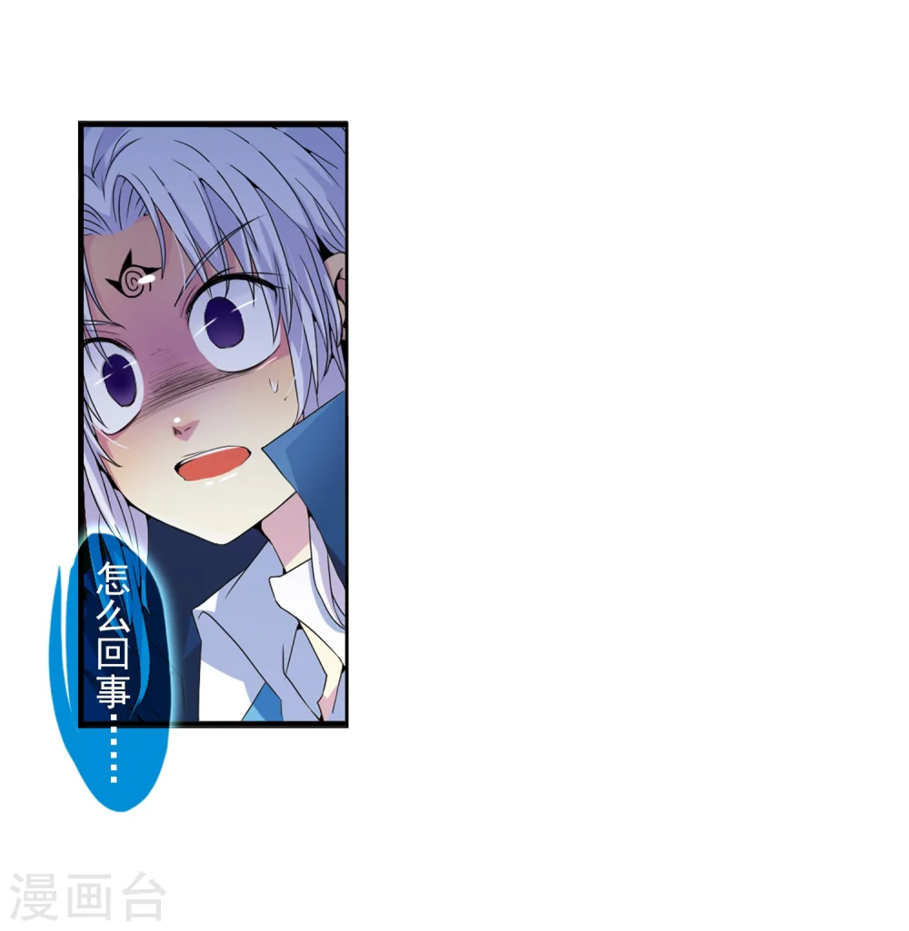 第4话 啸天出现20