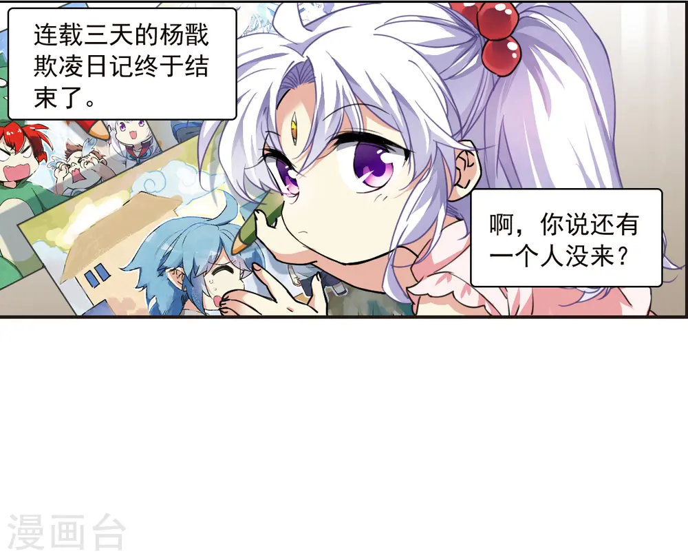 十周年活动番外1 非典型变小记28