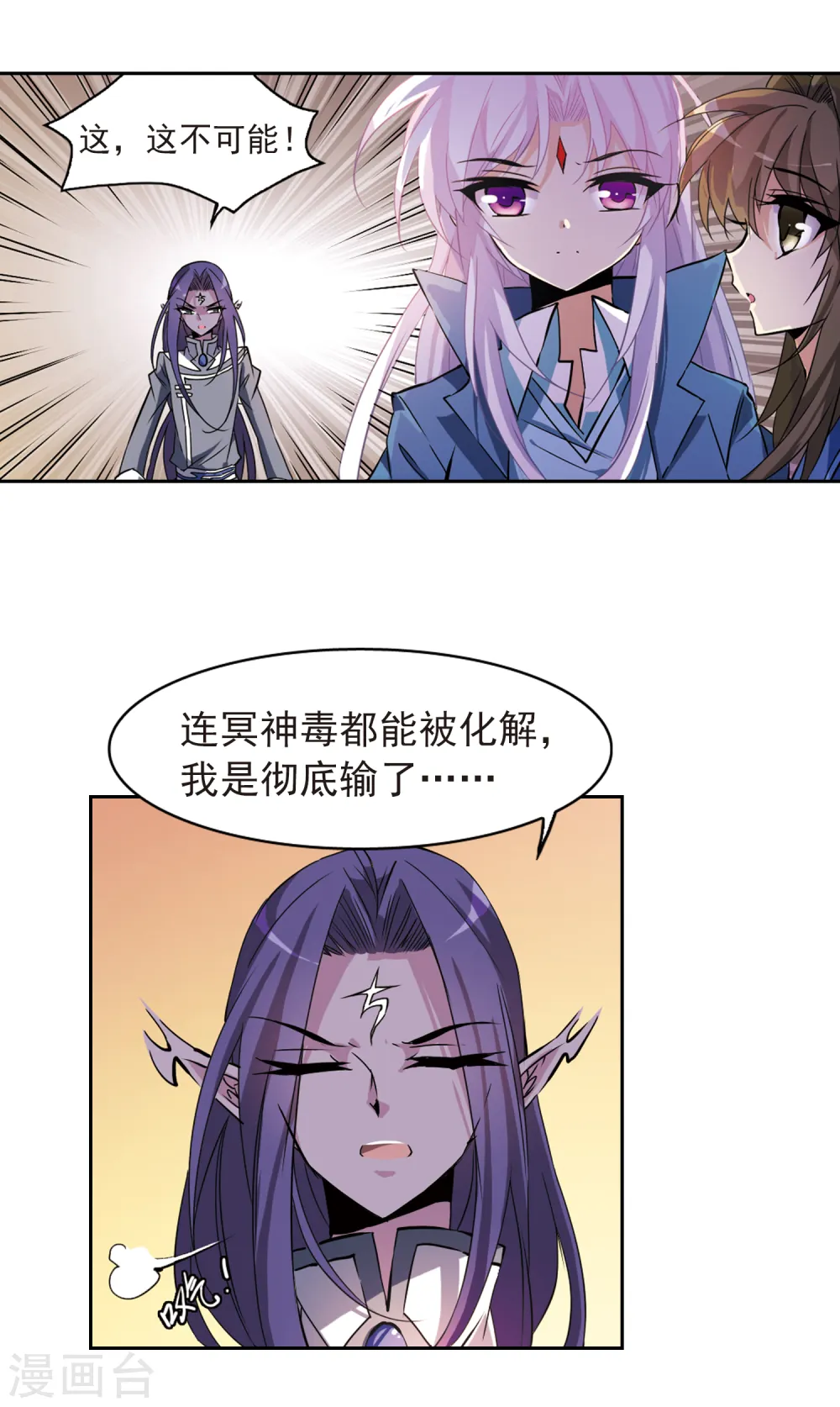 第120话 重生之海14