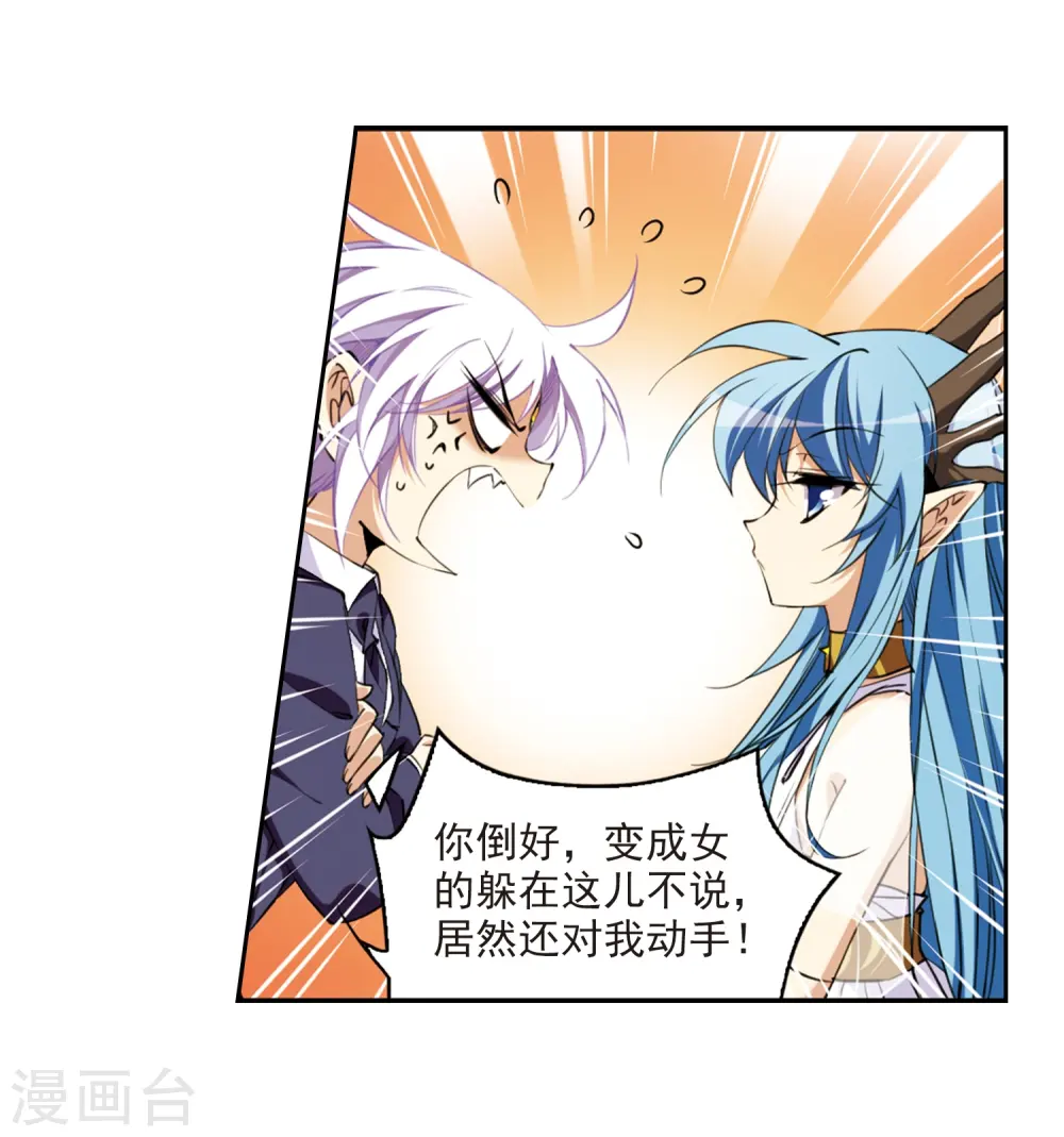 第224话 天宫的蓝龙116