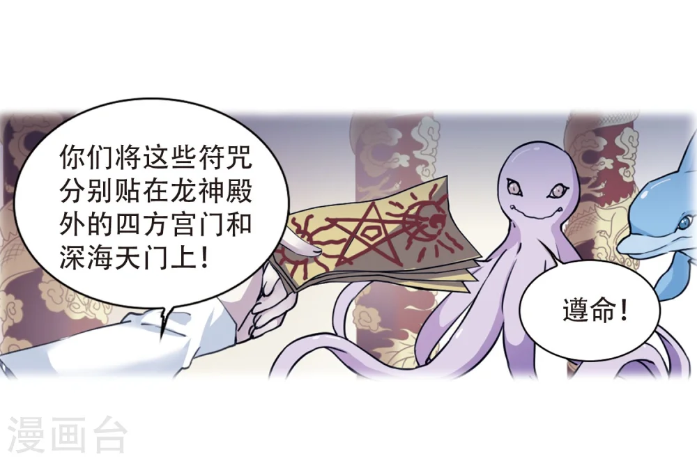 第424话 孤寂的龙神殿130
