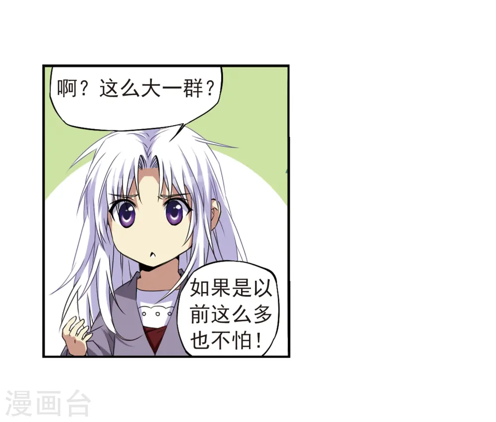 第15话 除妖符6