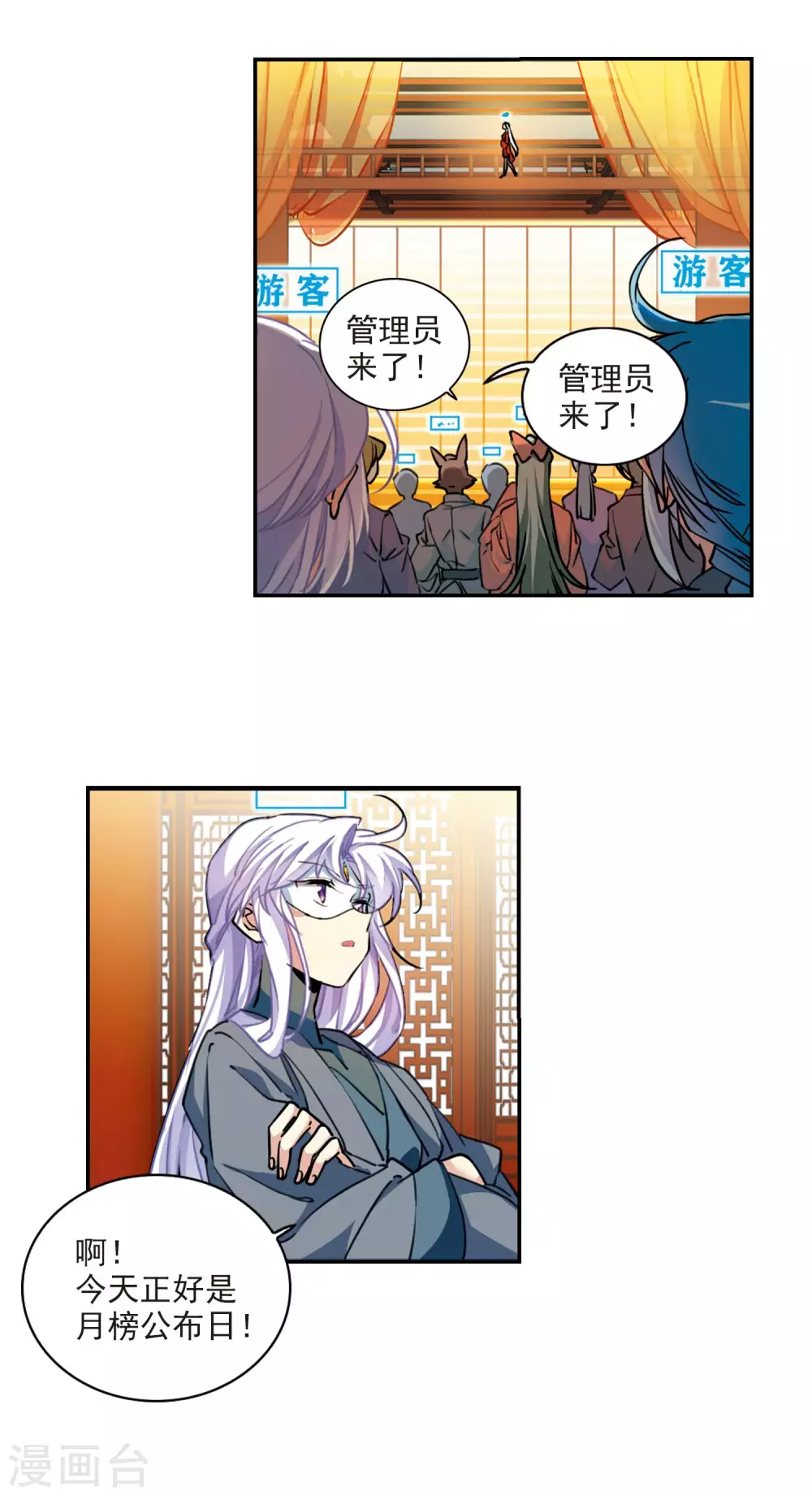 里之卷4 三界论坛新晋顶流114