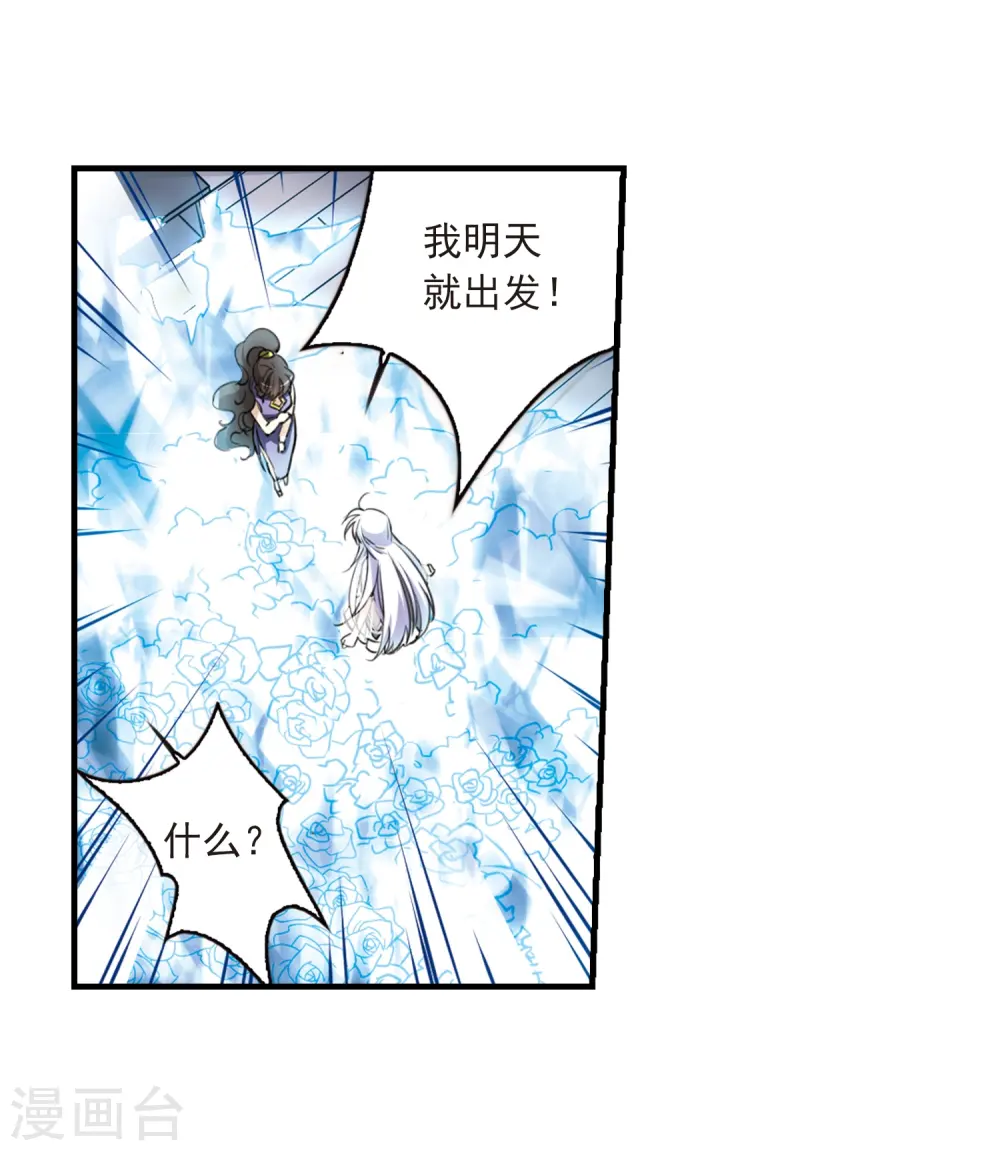 第260话 长生212