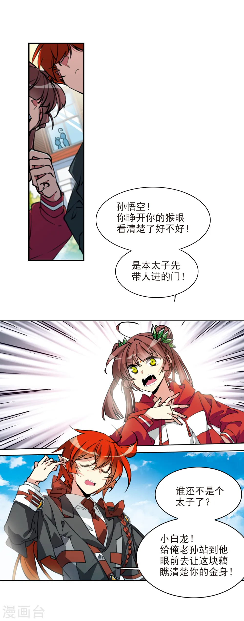 第2季82话 家中聚首210