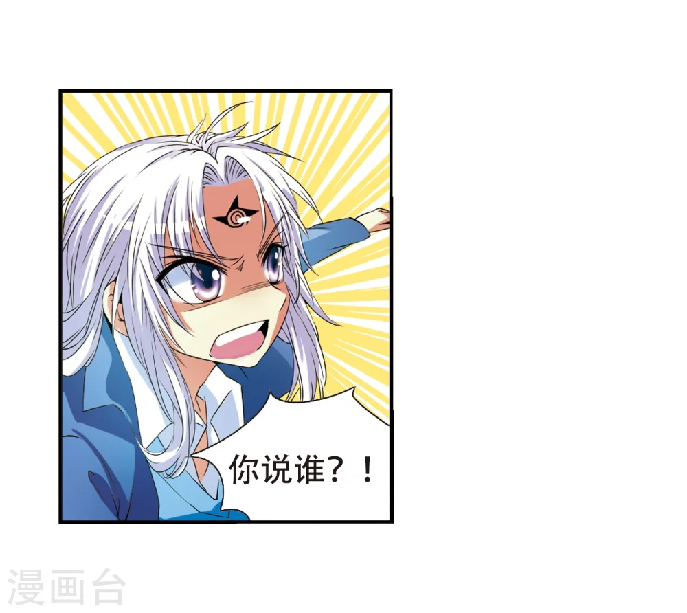 第7话 女生杨戬的幸福生活6