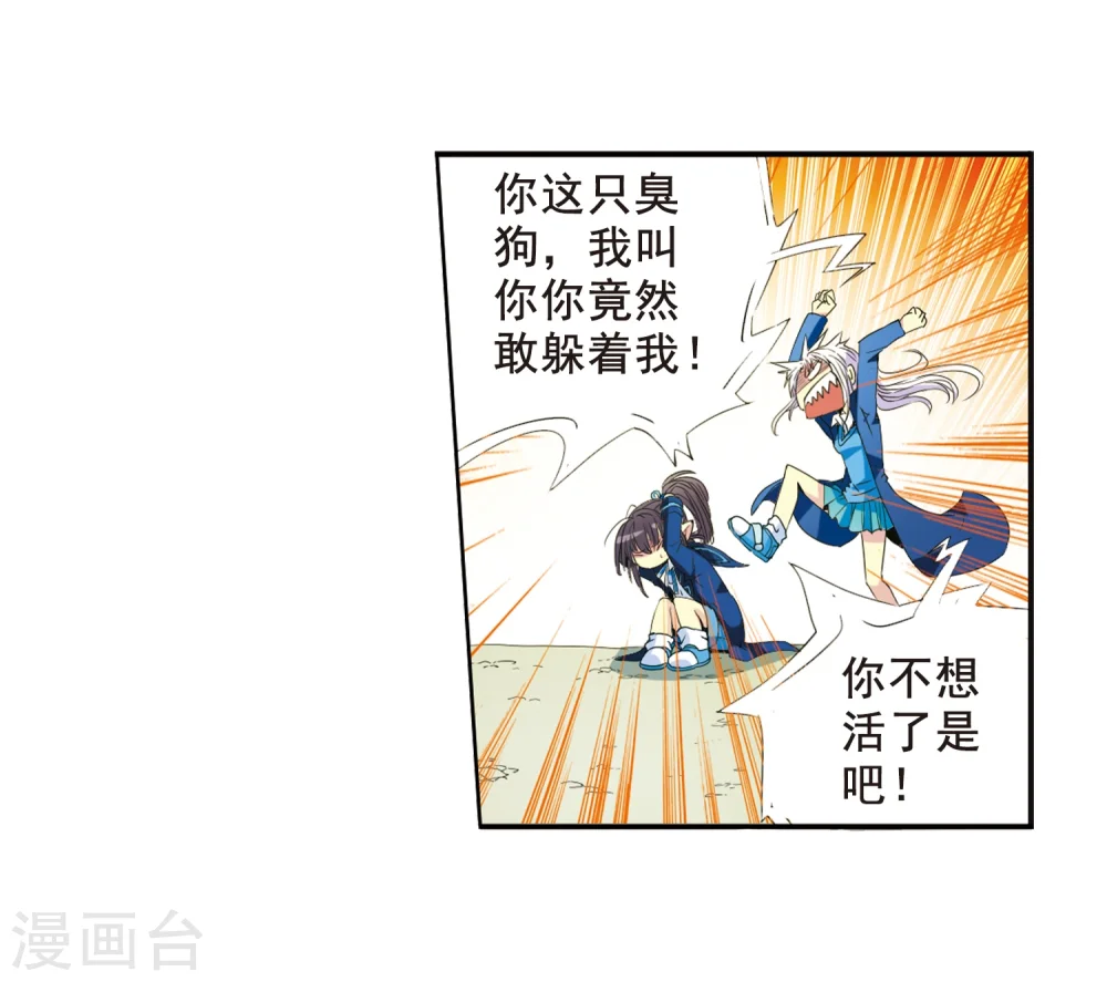 第5话 可爱女孩白小丁4