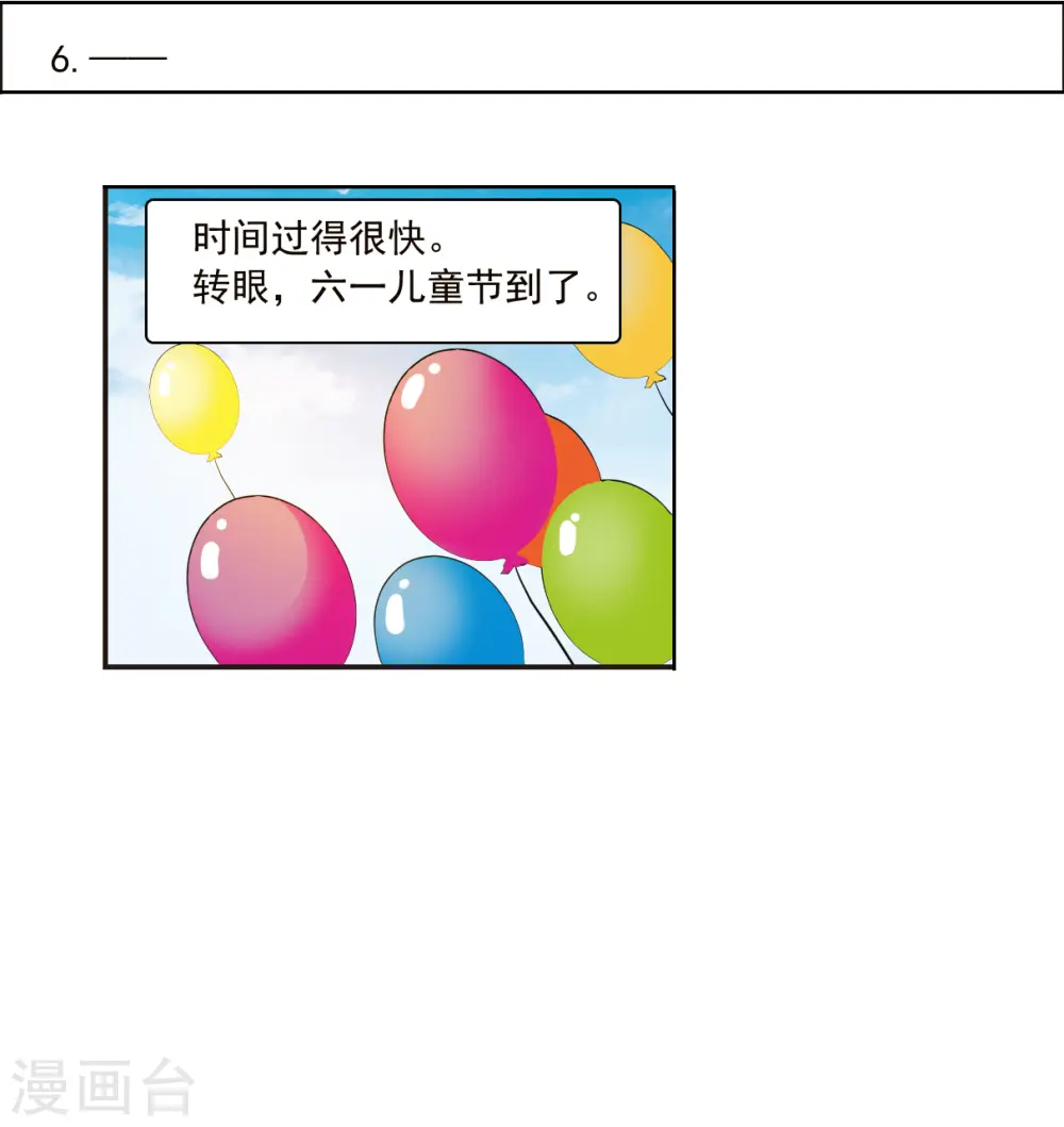十周年活动番外2 非典型变小记11