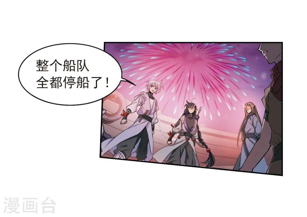 第405话 锁龙令215