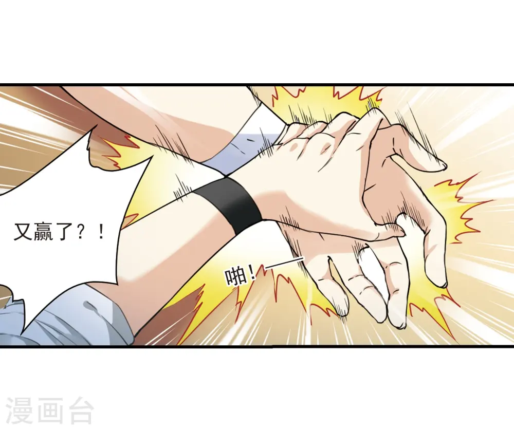 第310话 久违的比试211