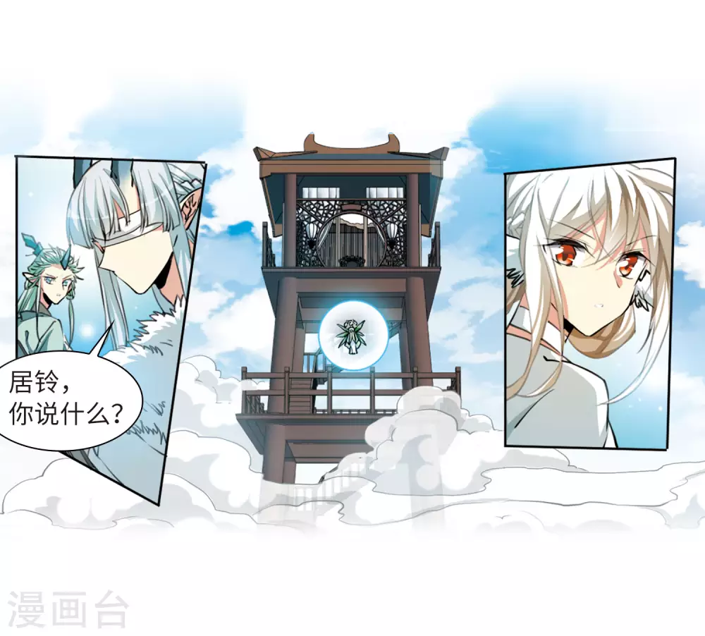 第2季41话 冥神毒株211