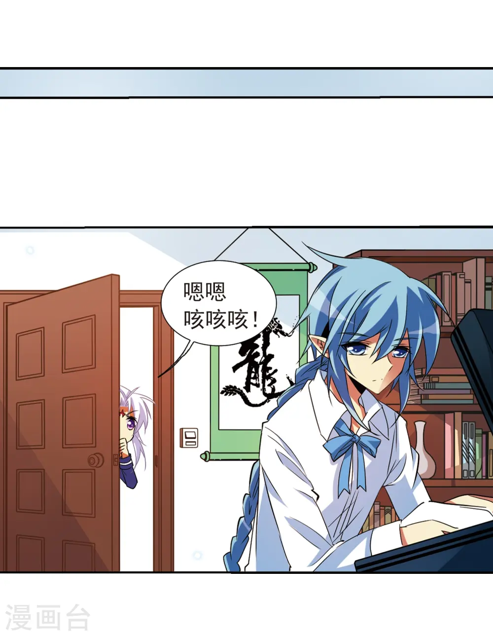 第67话 不懂你的心23