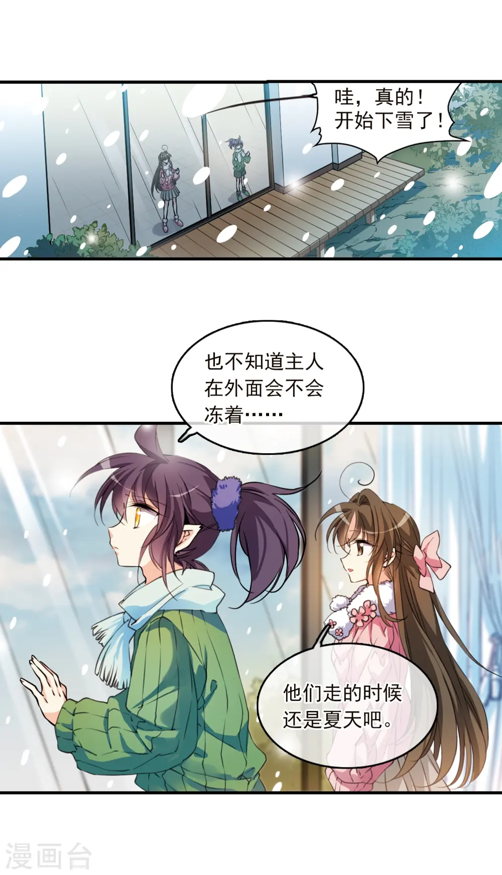 第355话 须臾冬至26