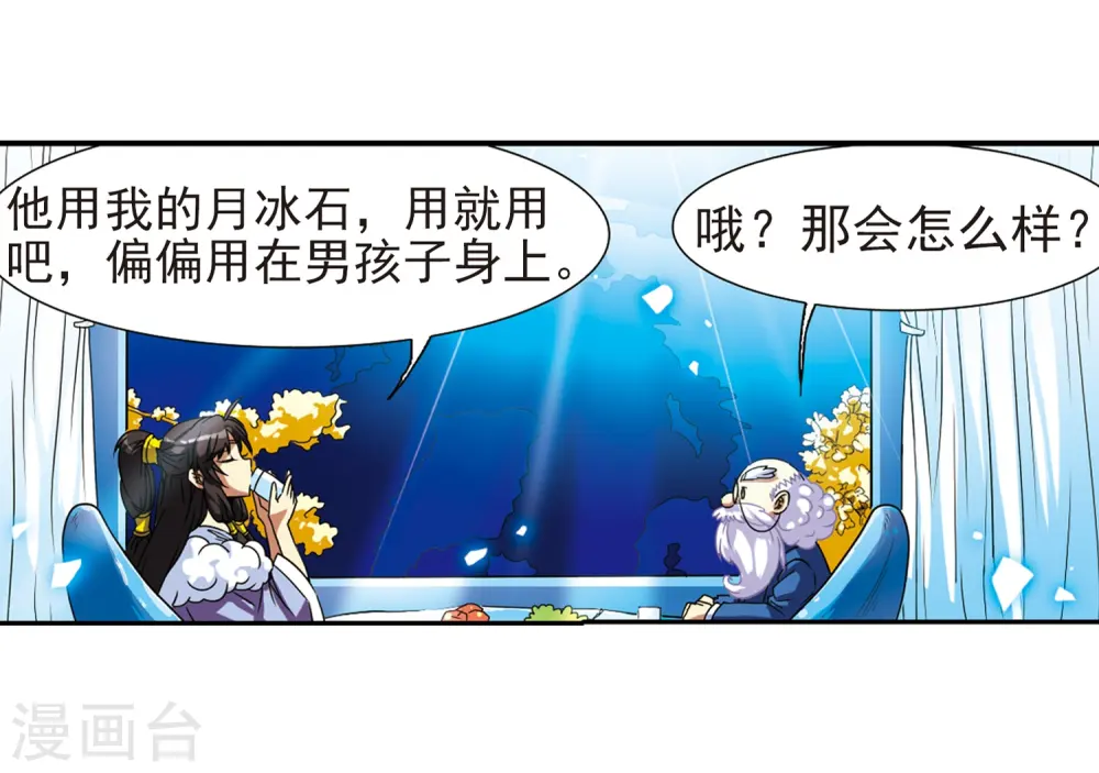 第49话 逃不过的劫数?31