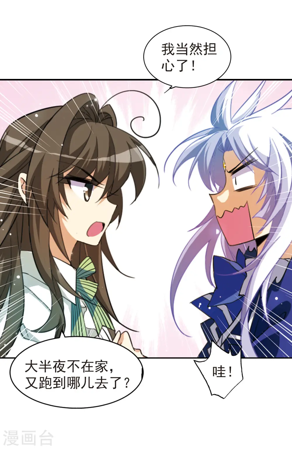 第161话 故人相见14