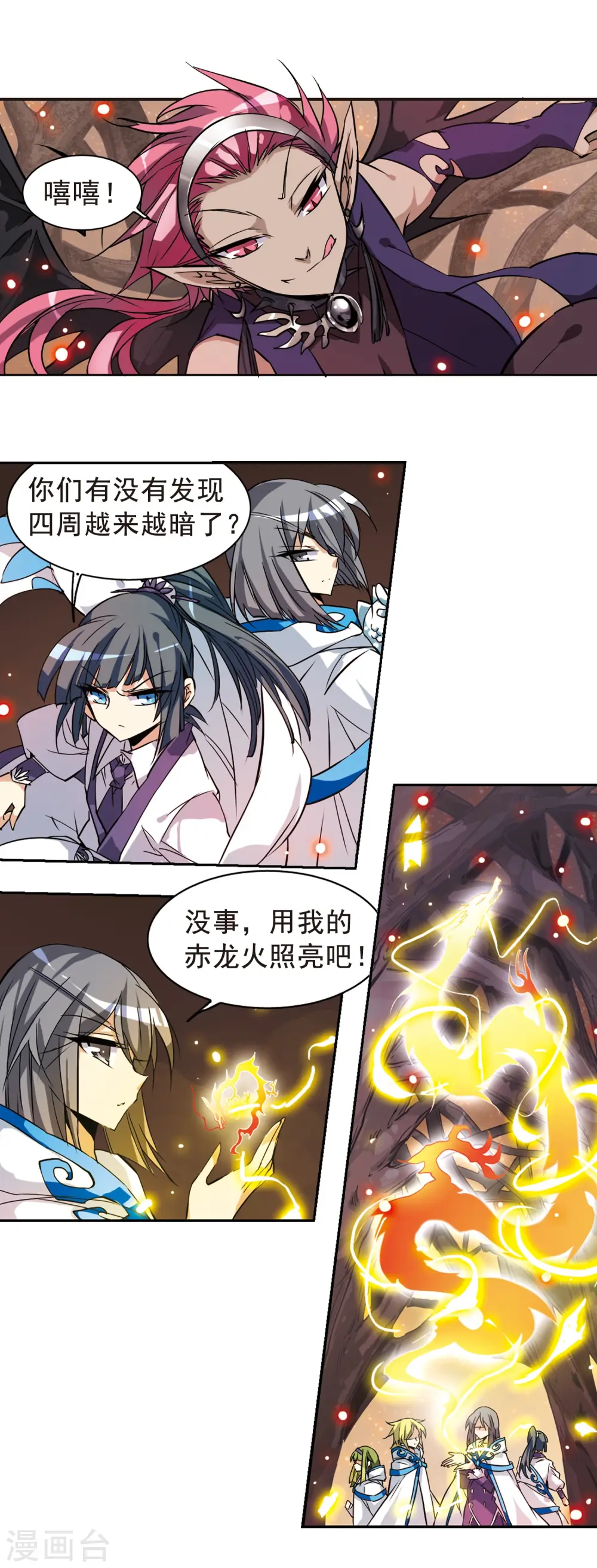 第97话 执行计划14