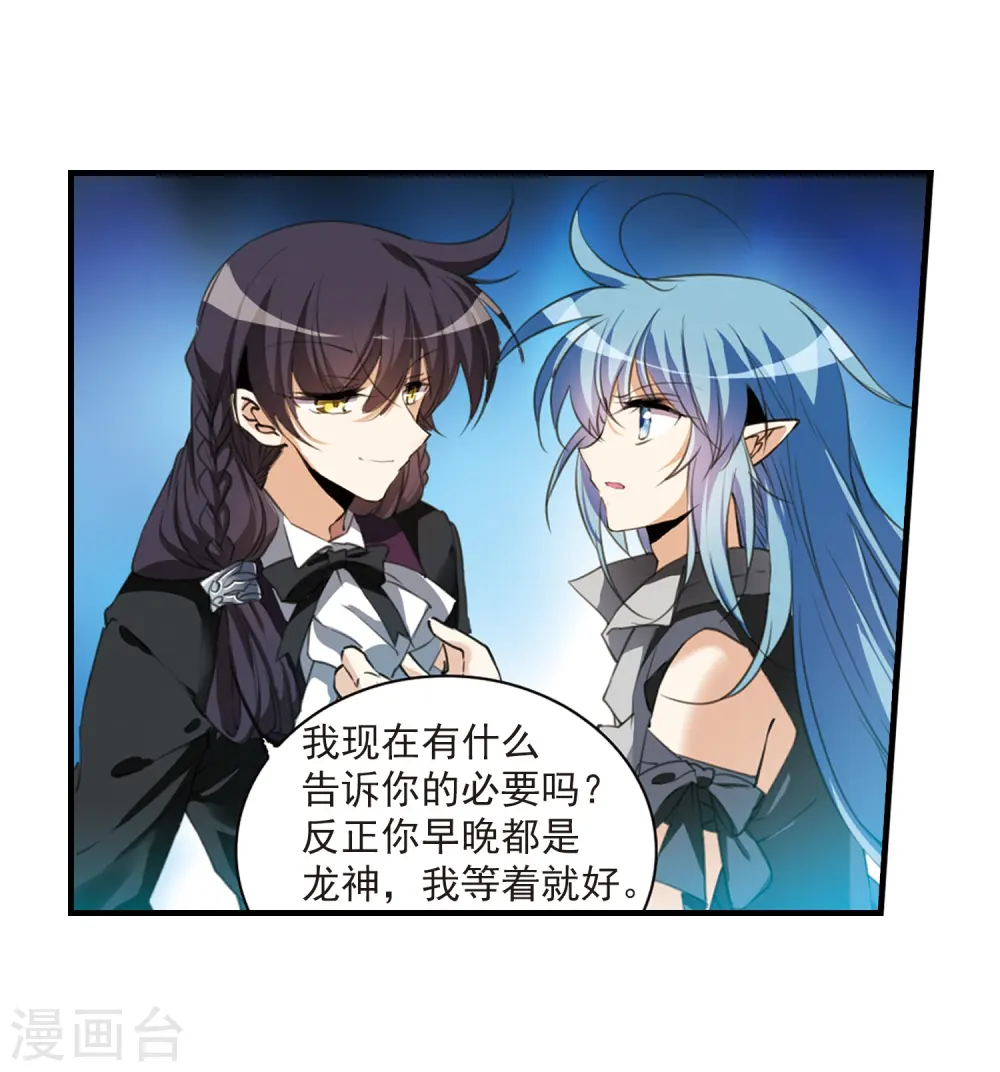 第321话 你要哪个？26