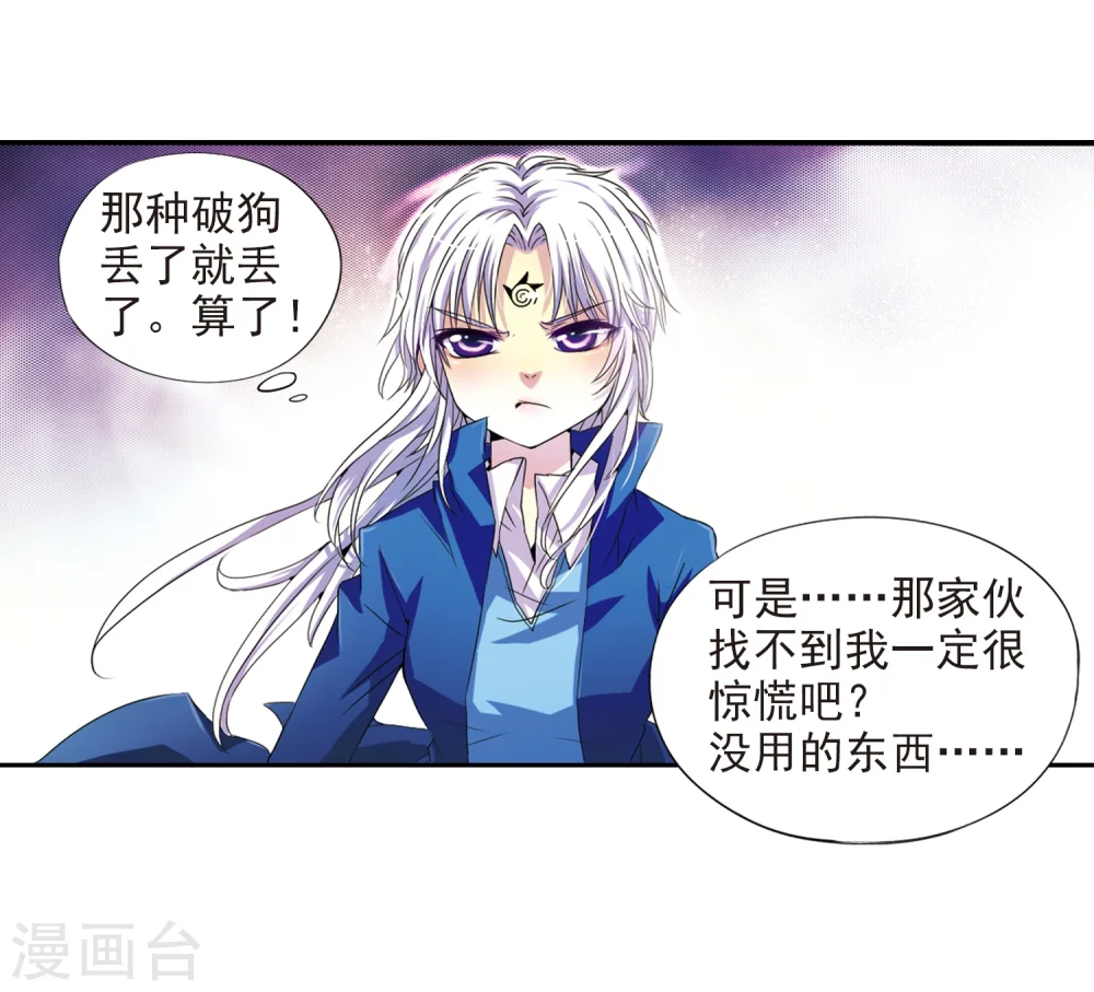 第3话 乌鸦妖怪24