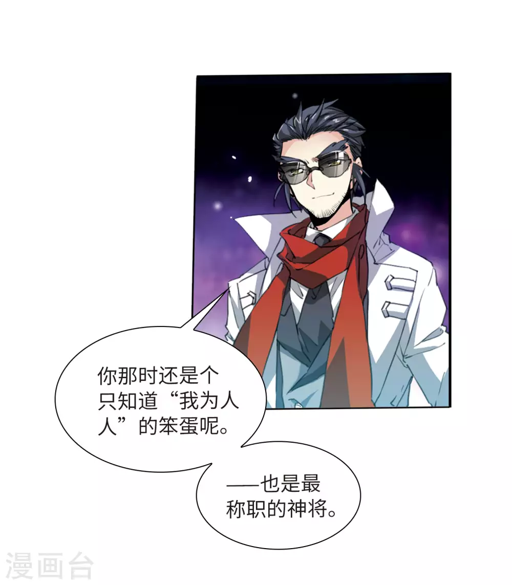 第2季50话 孽火朱雀245