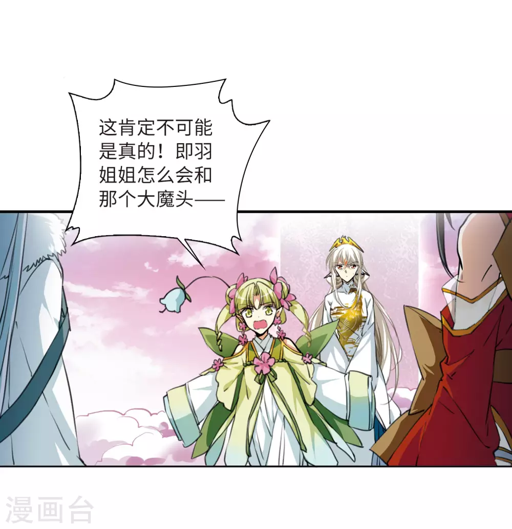 第2季20话 欲加之罪120