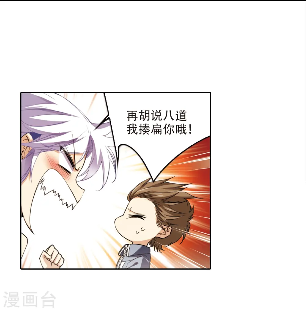 第257话 天机39