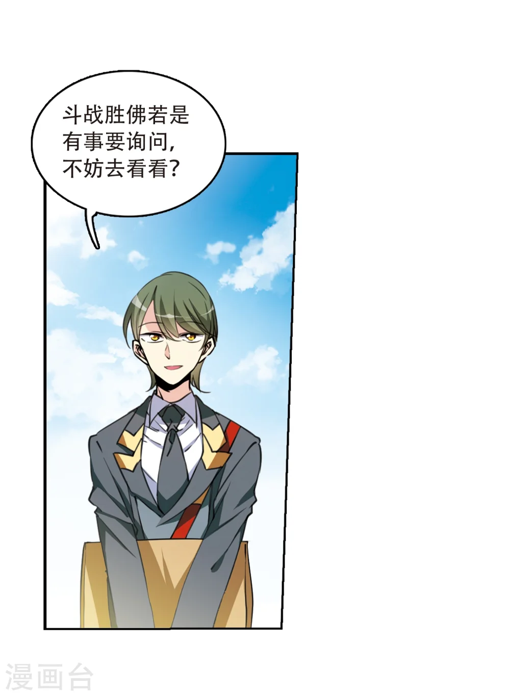 第426话 诡网织局129
