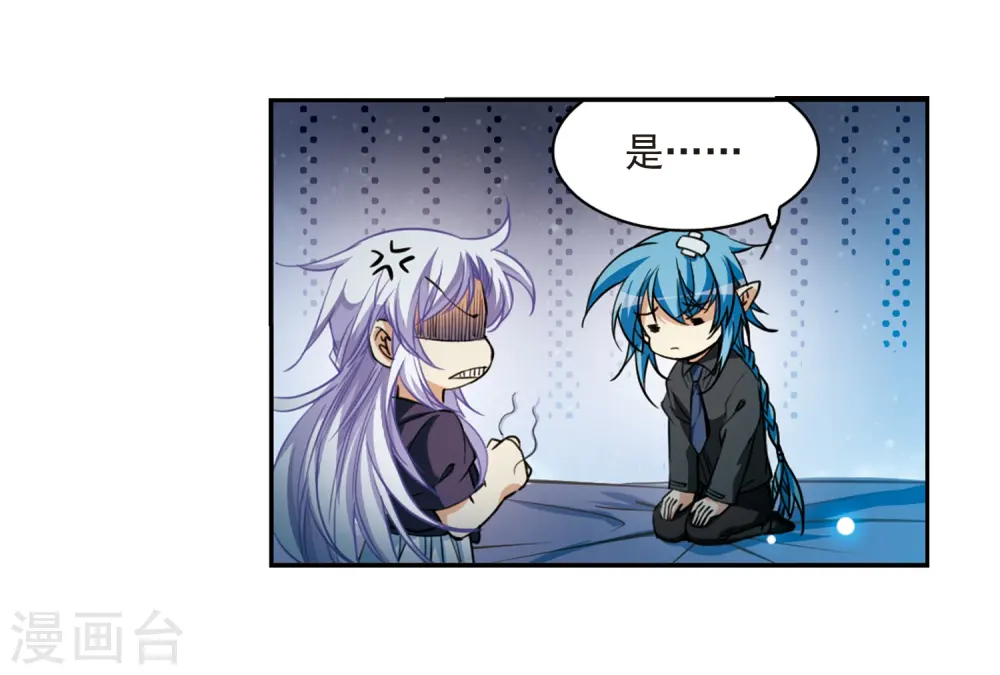 第213话 不要讨厌我30